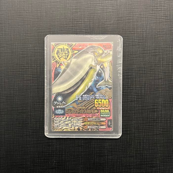 Animal kaiser emperor vertus jpn