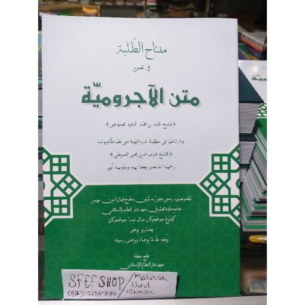 skema jurumiyyah jurumiyah