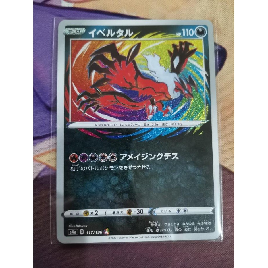 Pokemon TCG Japan Yvetal Amazing rare