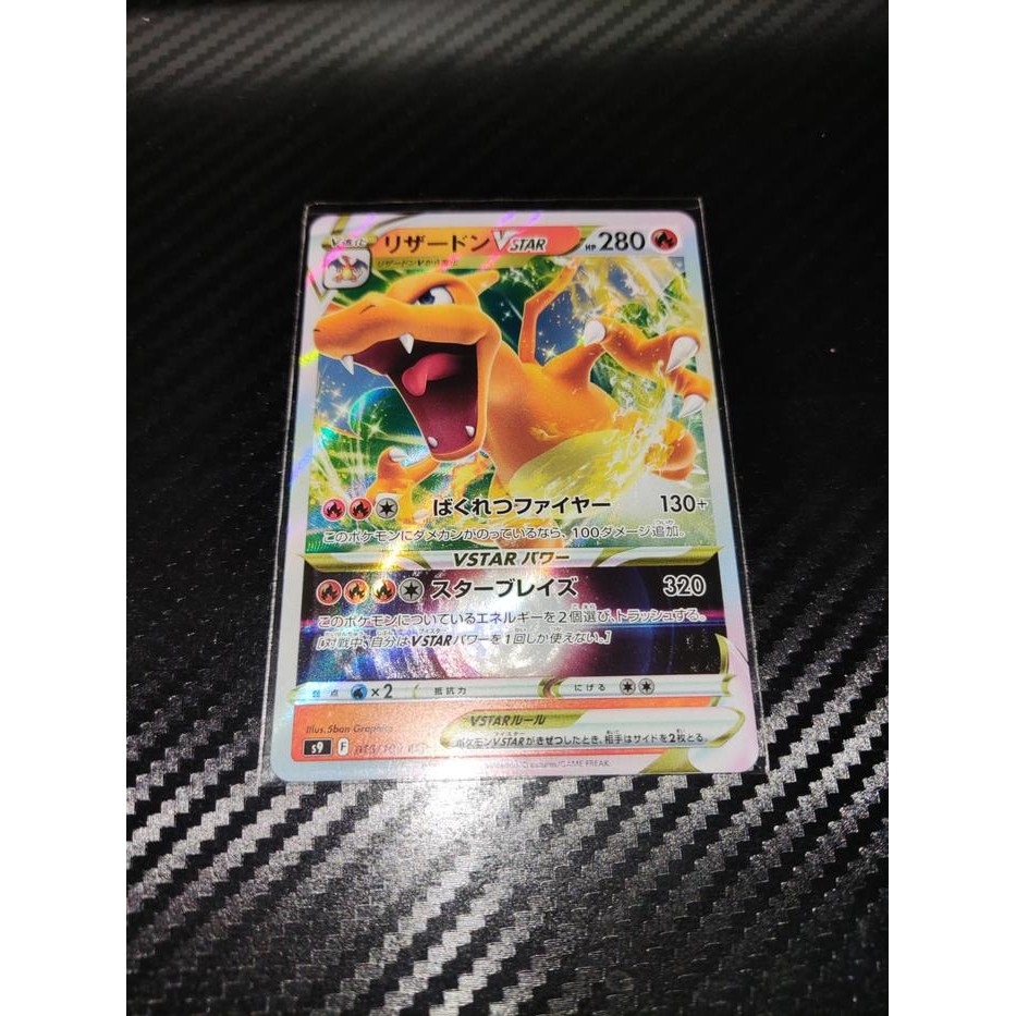 Pokemon TCG Japan Charizard VStar S9 015