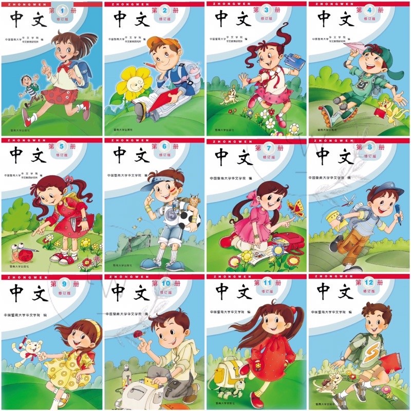 Zhong Wen 中文 1 2 3 4 5 6 7 8 9 10 11 12 Textbook / Workbook A & B / Teacher's Book | Materi Mandarin