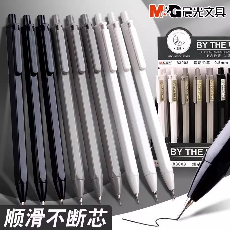 

M&G 0.5/0.7mm Auto Pencil Set HB (with pencil refills) for drawing, sketching, students Learning Supplies Cute Stationery
