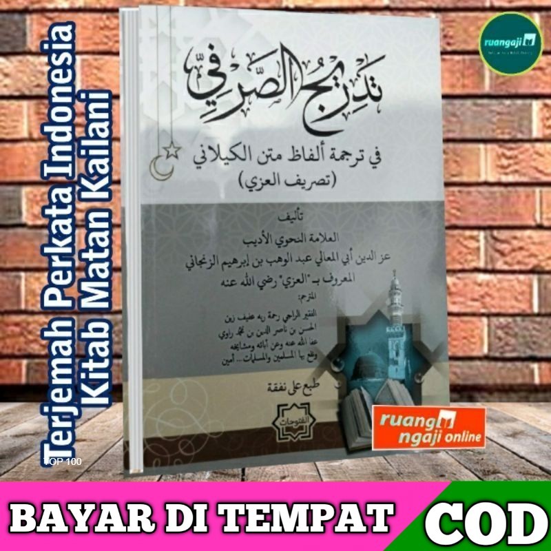 Syarah dan Terjemah Perkata Kitab Tasrif Al Izzi Matan Kailani, nahwu Sorrof, Amtsilatut Tasrif, Qow