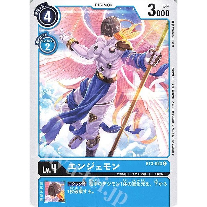 Digimon Singles BT 03 C Angemon