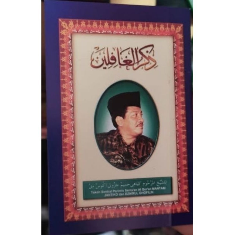 Dzikrul Ghofilin saku