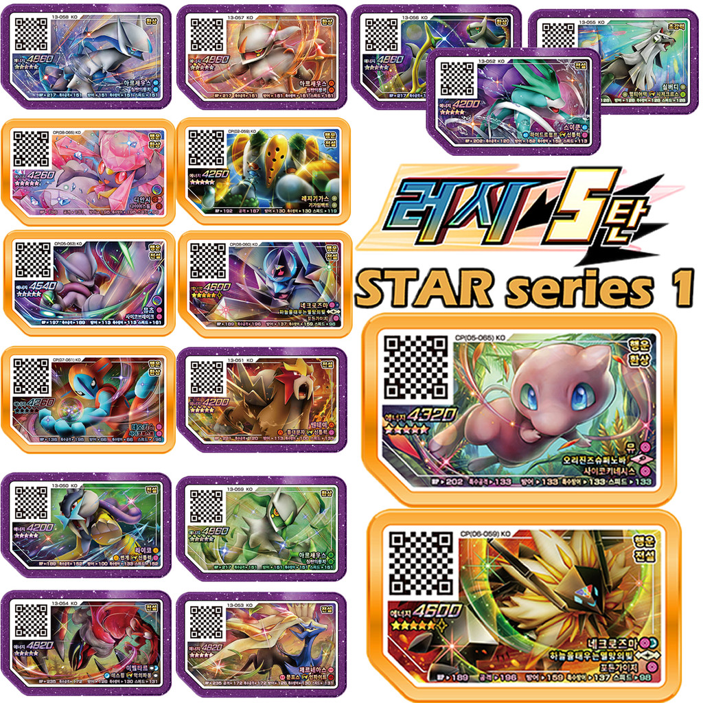 

Korean Gaole Rush 5 Card Set 5 Stars Ga-Olé Part Special Disk Game Disc Gaore 러시5탄 가오레 포켓몬 디스크5성 한국판 러시1탄 행운디스 러시4탄