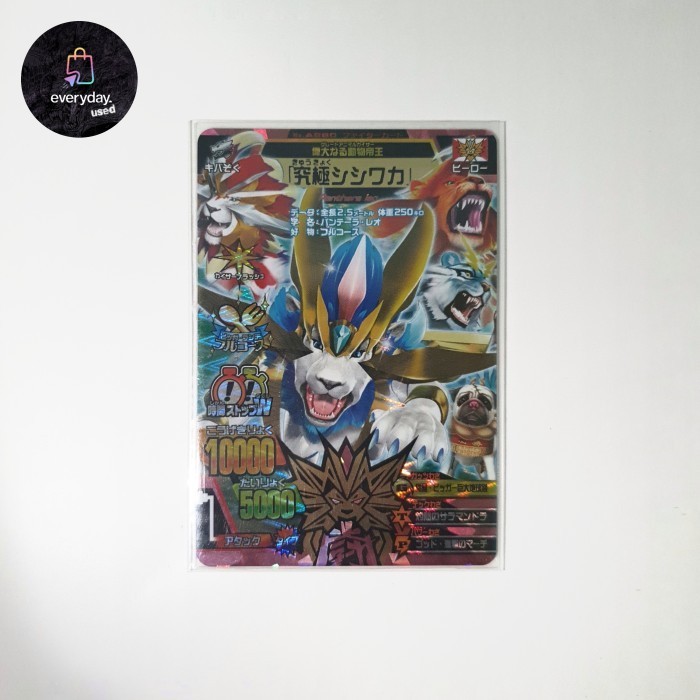 Animal Kaiser Ultra Rare Ultimate Shishiwaka