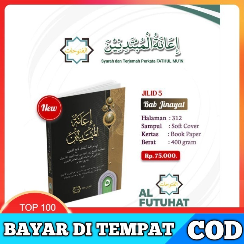 Juz 5 Terjemah Perkata Fathul mu'in