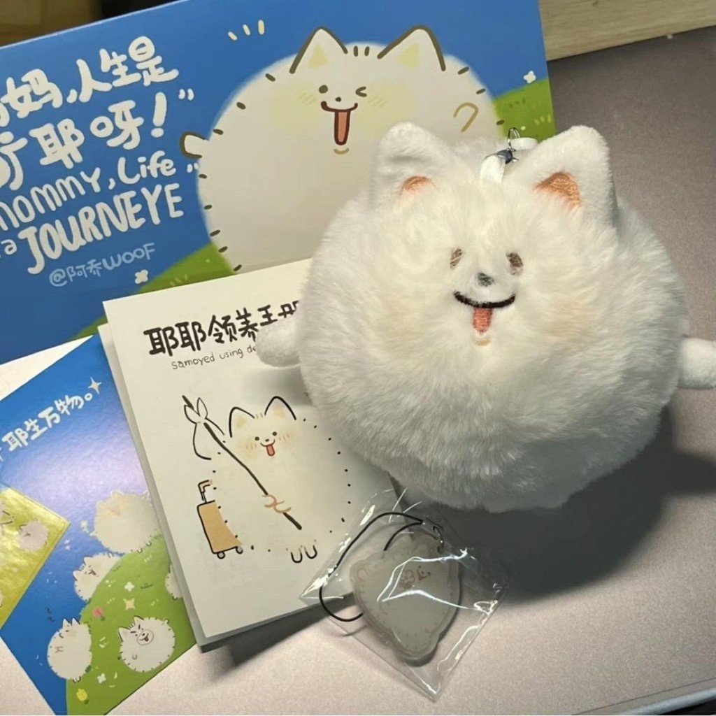 

Boneka Gantungan Kunci Lucu SAMOYED FURBALL WHITE Edition Bisa Bunyi Squeaky Keychain