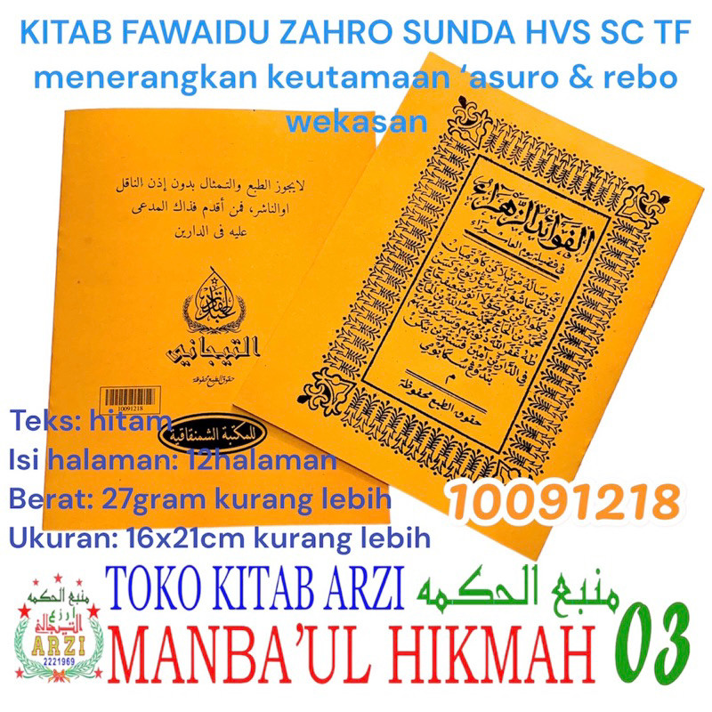 

Kaa kitab risalah pawaidu zahro fawaid al zahra bahasa sunda hvs sc tf menerangkan keutamaan hari asuro dan rebowekasan