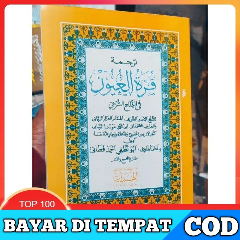 Qurrotul Uyun Makna Perkata Jawa Pegon/Pego, Menyikap rahasia hubungan suami istri, perkata Jurmiyah