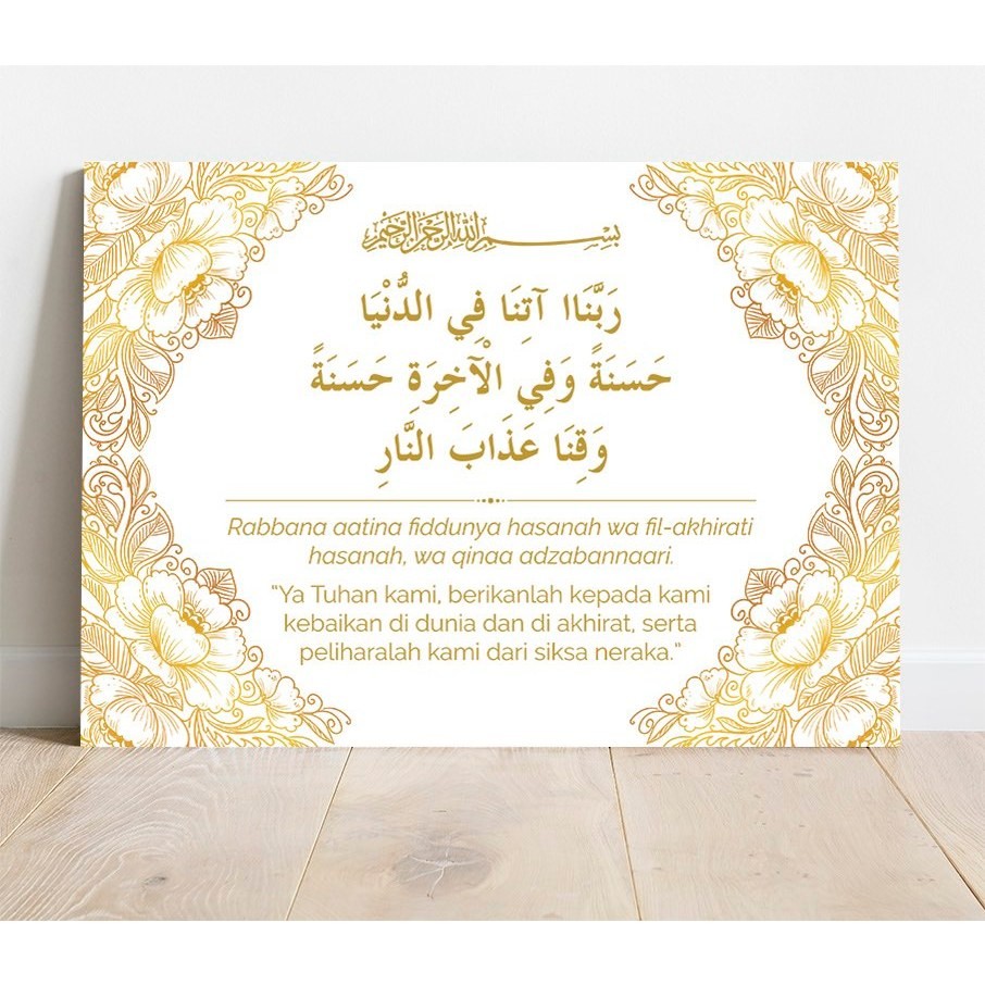 Poster Doa Sapu Jagat Pamungkas Dunia Akhirat Selamat Kayu MDF Murah