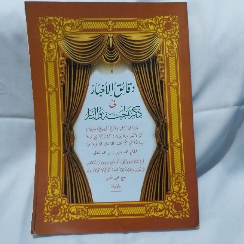 Daqoiqul Daqoiq Dakoikul Dakoik Daqoikul Daqoik Dakoiq Dakoiqul Al Akhbar Ahbar Penjelasan / Surahan