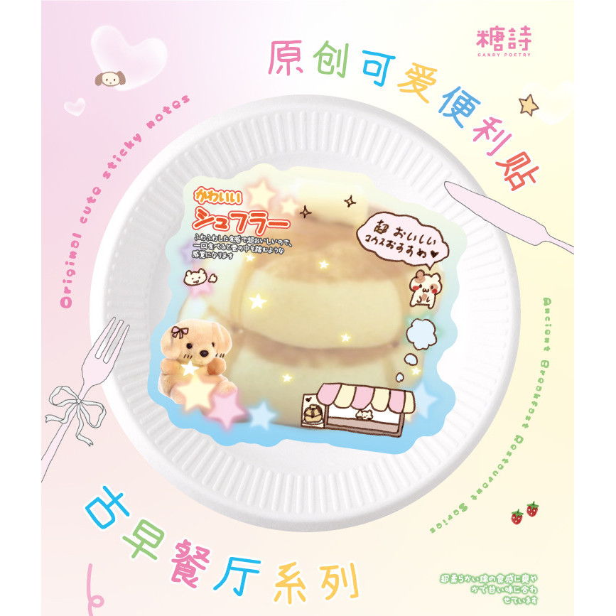 

Cute Cartoon Small Animal Dessert Sticky Notes Japanese Ancient Breakfast Restaurant Series Cute Cartoon Student Notes Memo Pad