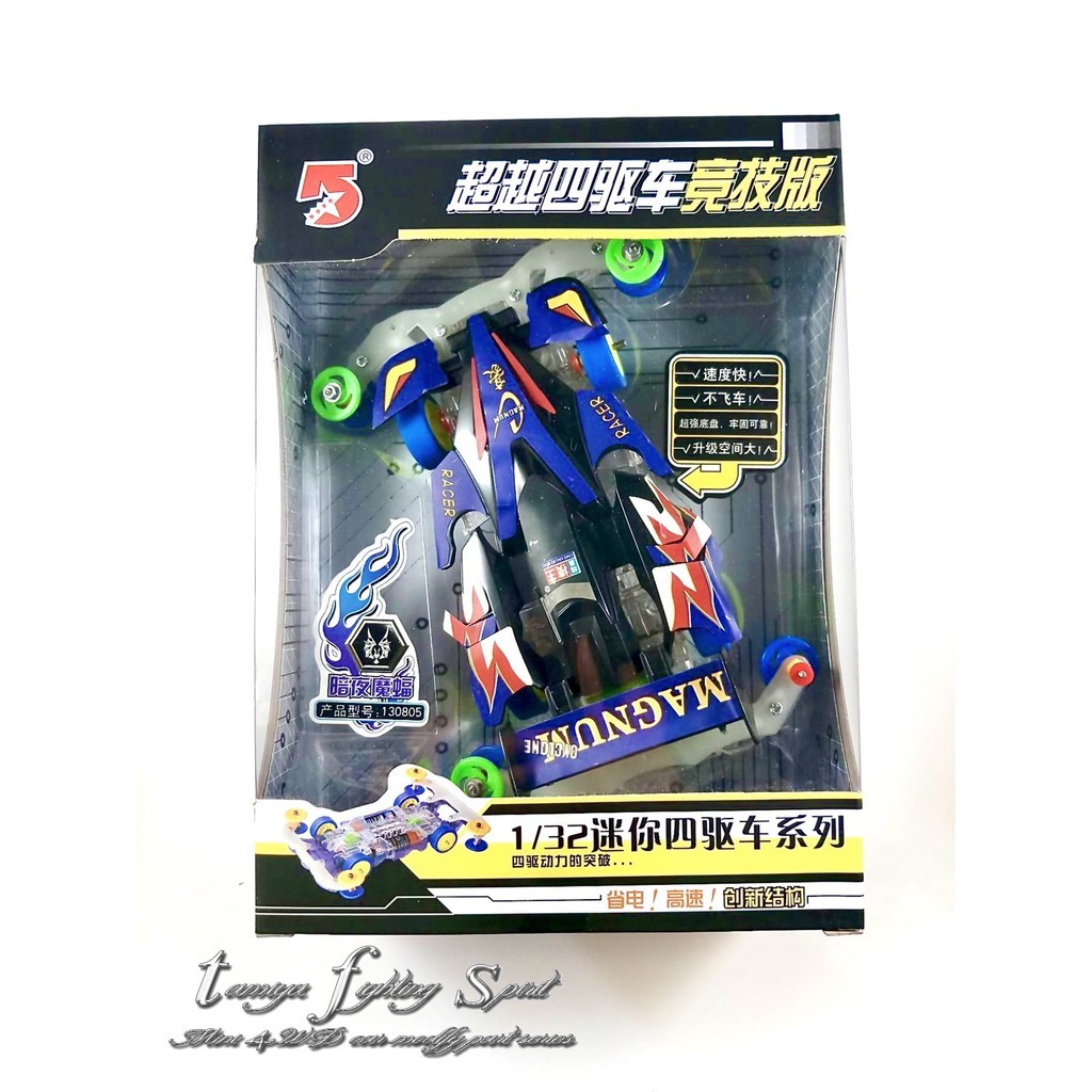 Tamiya AODA CYCLONE MAGNUM Chassis Clear - MW130805