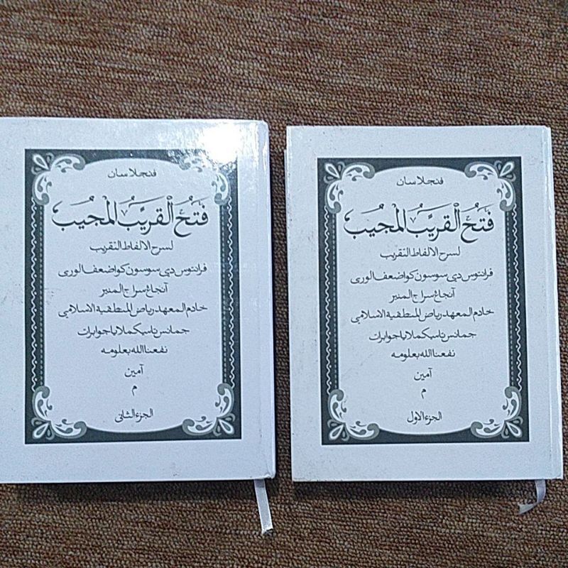 fathul qorib surahan /penjelasan sunda jamanis