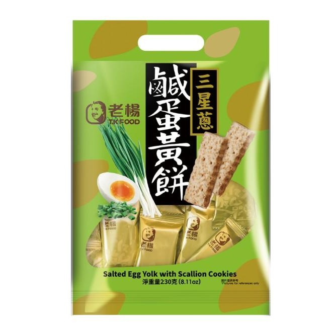 

TK food salted egg yolk biscuit HALAL wafer renyah gurih taiwan import telur asin scallion 230gr
