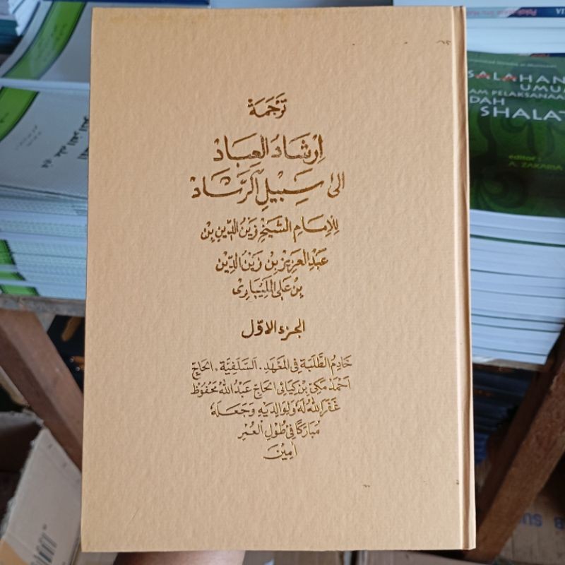 Kitab Terjemah Sunda Irsyadul Ibad 4 Jilid
