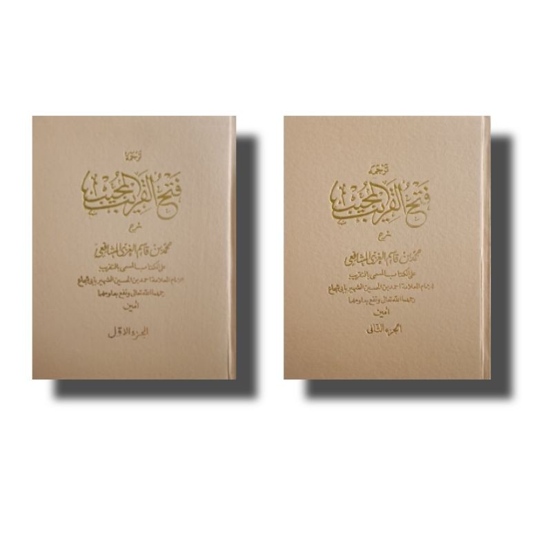 Kitab Terjemah fathul qorib lugoh sunda