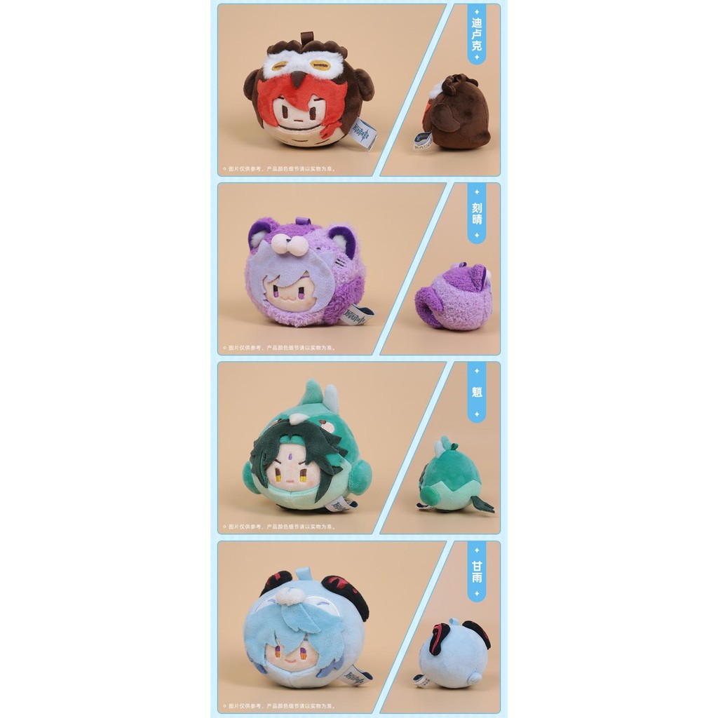 Tivat Zoo Theme Series Plush Dumpling Genshin