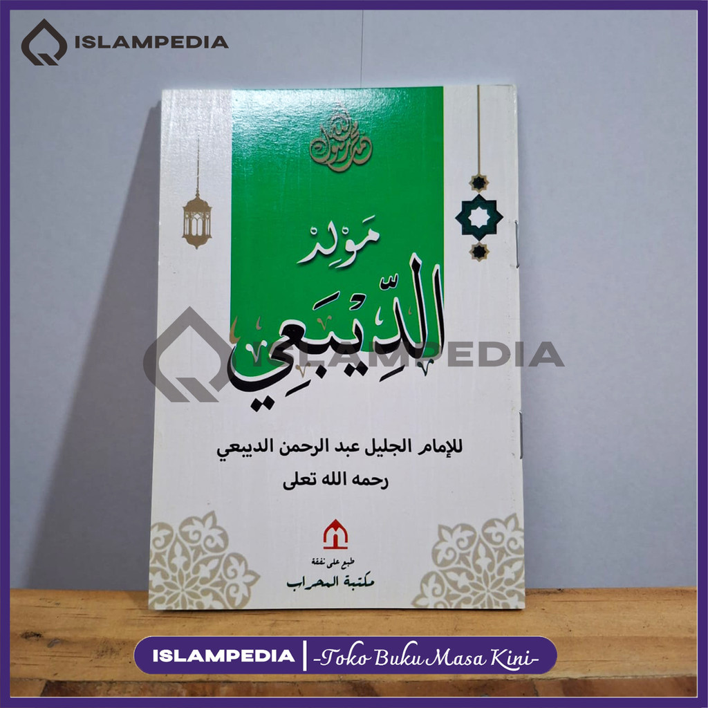 Kitab Maulid Diba A5 | Maulid dibaImam Jalil Abdurrahman Ad-Diba'i Ukuran Mihrab