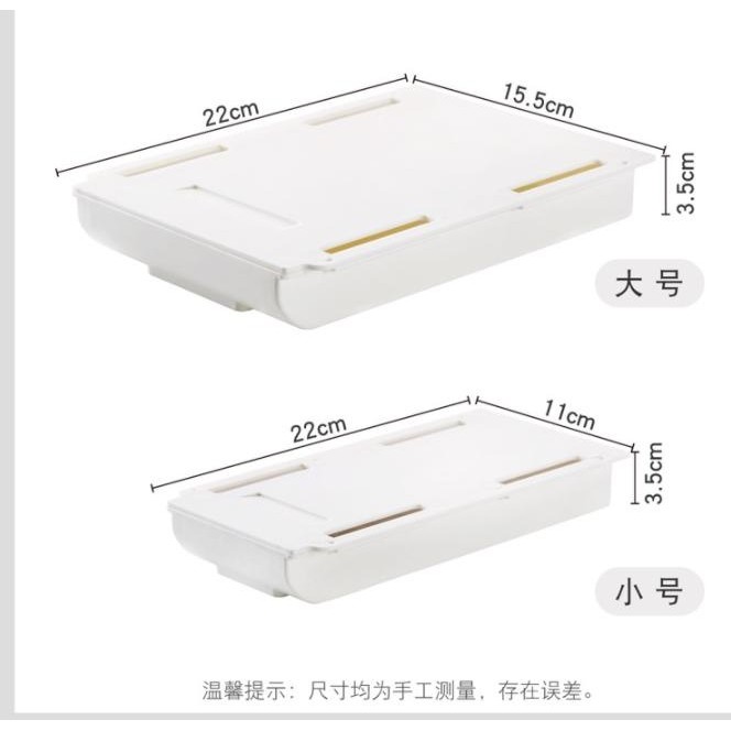 Self-Adhesive Hidden Storage Box under the table Organizer Under Desk Drawer Box Stationery Storage 