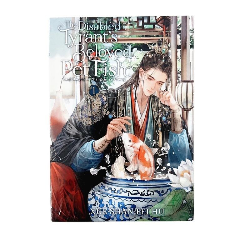 

The Disabled Tyrant's Beloved Pet Fish: Canji Baojun De Zhangxin Yu Chong Novel Vol. 1 Chinese Ancient Danmei Fiction Book