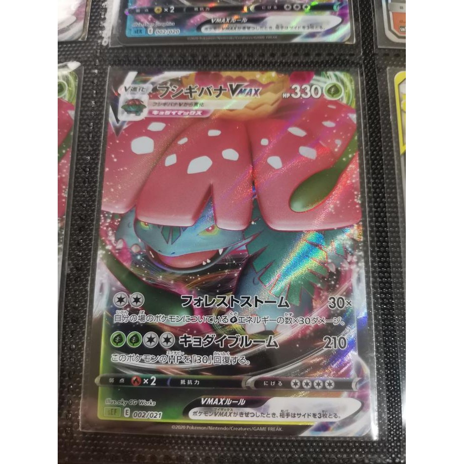Pokemon TCG Japan Venusaur Vmax