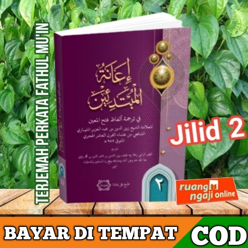 Jilid 2 Terjemah Perkata Fathul Mu'in/Fathul Muin terjemah Perkata,fathul muin perkata, terjemahan k