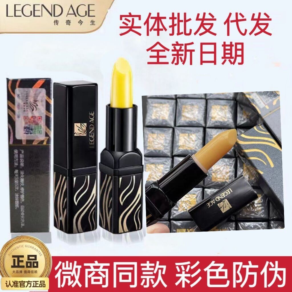 LEGEND AGE LIPSTIK/LIPBALM GINSENG 3.8gr/lip balm/lipstik tahan lama/Paket Lipstik legend age hitam+