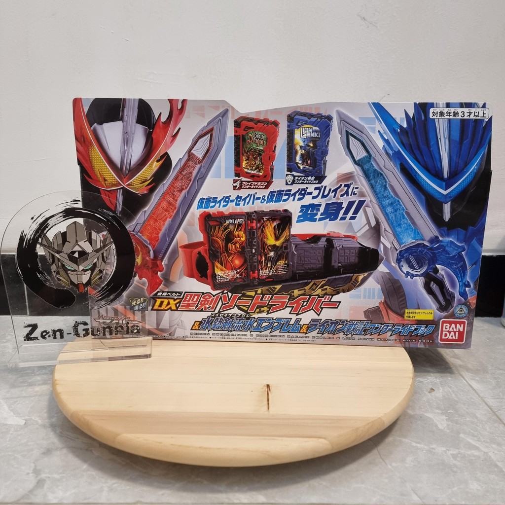 DX Seiken Sword Driver & Suiseiken Nagare Emblem & Lion Senki Wonder Ride Book Set BANDAI Kamen Ride