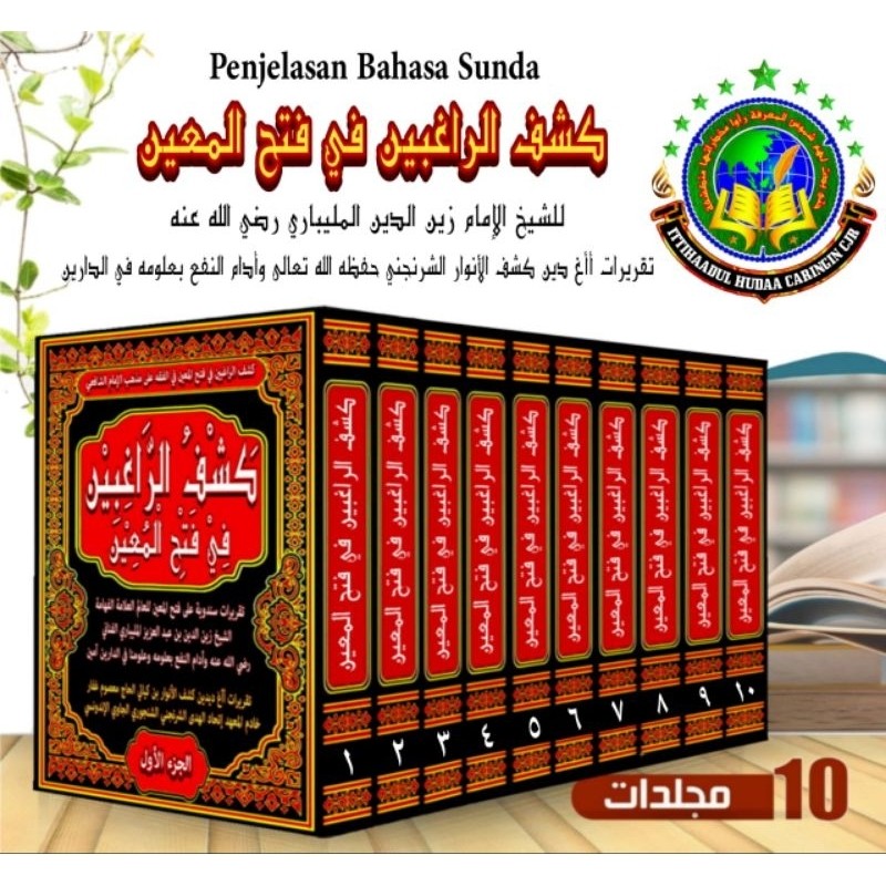 kasyfur kasfu kasyfu kasfur roghibin rogibin terjemah surahan penjelasan Sunda ianatut ianah ianatut