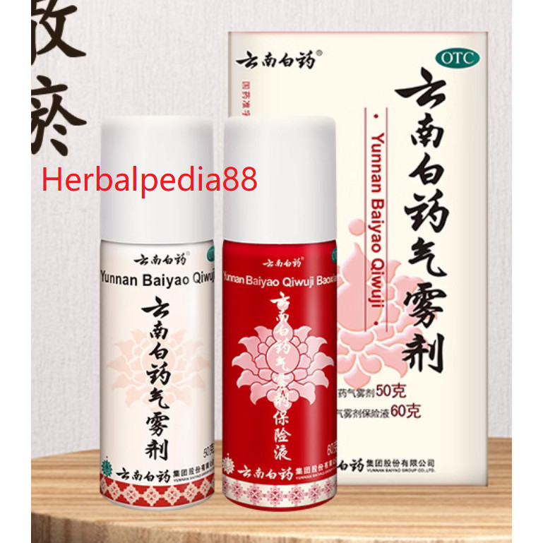 Yun nan bai yao qi wu ji spray 50g + 60g Yunan Baiyao Qiwuji