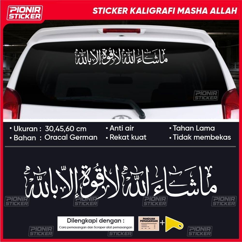 Stiker Mobil Masyaallah La Quwwata illa billah Jawi Arab Cutting Sticker Mashaallah