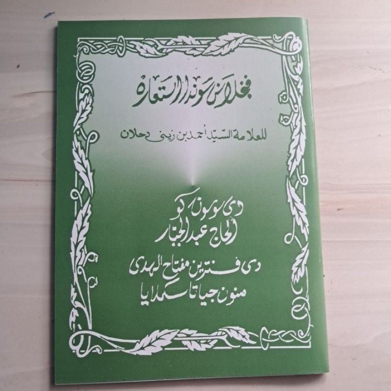 penjelasan surahan Sunda istiarah istiaroh ilmu bayan bahasa sunda