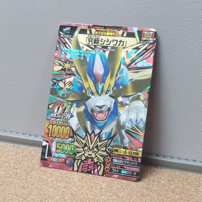 Ultimate Shishiwaka ver. 7 - Animal Kaiser Jepang