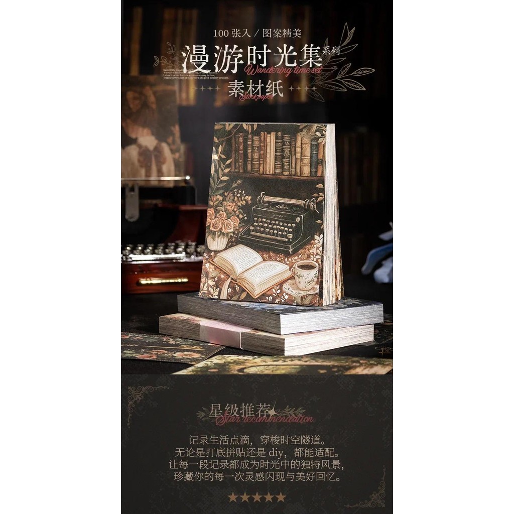 

100pcs Pads Large Capacity Reading Writing Wanderlust Material Notebooks Collection Retro Paper Handbook 125*185mm