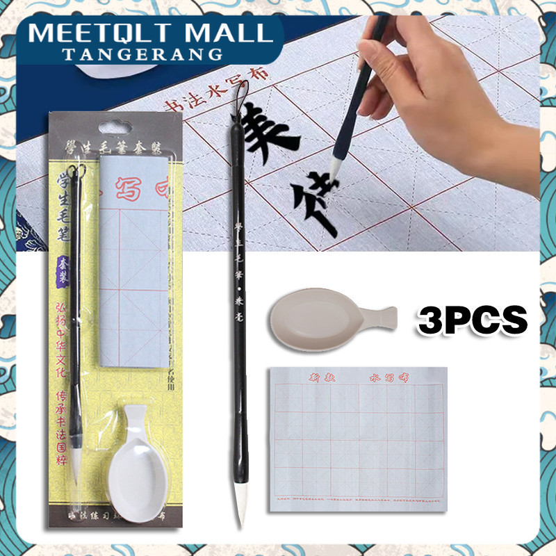 

3pcs/Set Kuas Air Kaligrafi Kain Latihan Menulis China Reusable Tidak Perlu Tinta Mudah Kering