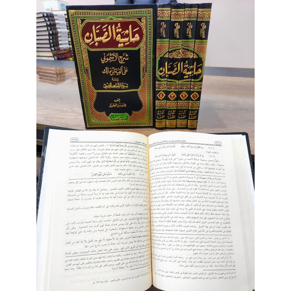 Hasyiah Shoban Hasyiyah Shoban Hasyiah Soban Hasyiah Shobban Hasiyah Shoban Makt Shofa