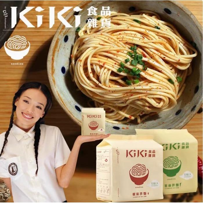 

Mie Taiwan KIKI buatan tangan, minyak bawang putih, merica, mie Yangchun, mie tua kecil, cuka pedas, kombinasi mie buatan tangan untuk dimasak - Sichuan Pepper