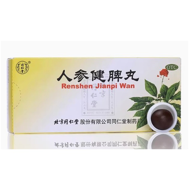 [PROMO] Original Ren Shen Jian Pi Wan  merek tong ren tang - Beijing Tongrentang Ginseng Pil Jianpi 