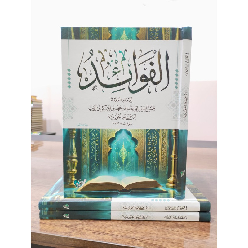 KITAB fawaid ibnu qoyyim best seller AL FAWAID IBNU QOYYIM AL-JAUZIYYAH  الفوائد للإمام ابن قيِّم ال