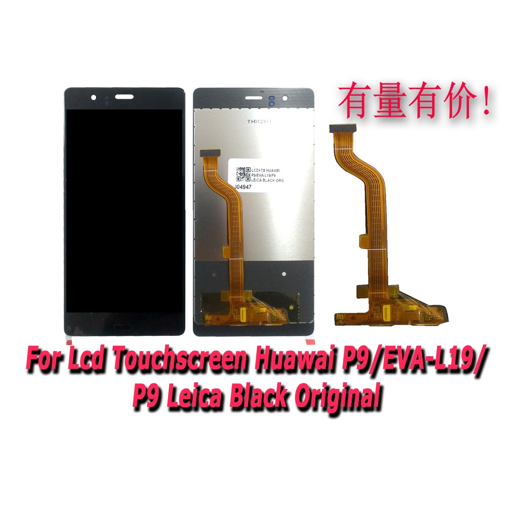 LCD TOUCHSCREEN HUAWEI P9 - EVA-L19 - P9 LEICA ORG - BLACK - LCD TS HUAWEI