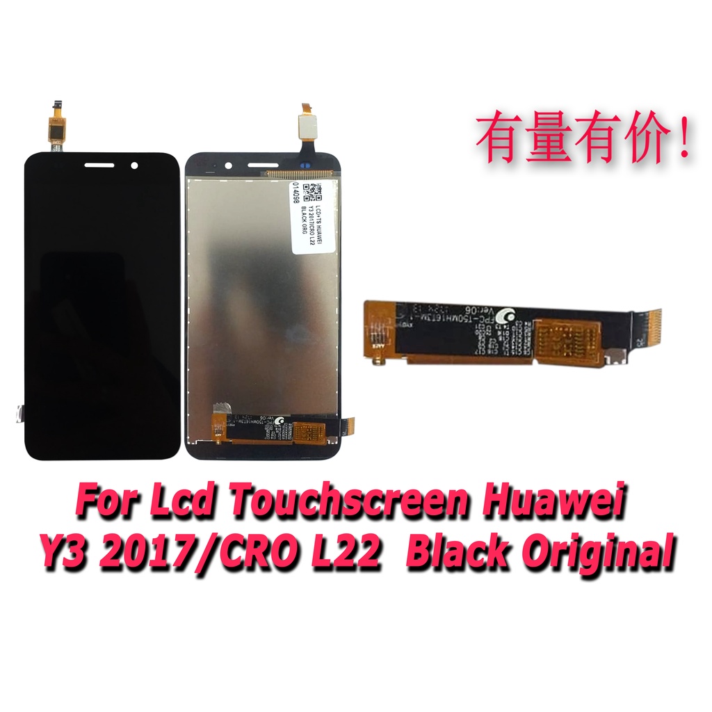 LCD TOUCHSCREEN HUAWEI Y3 2017 - CRO L22 - BLACK - LCD TS HUAWEI