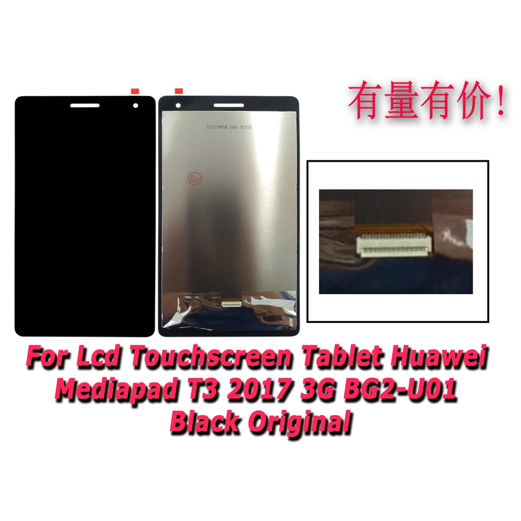 LCD TOUCHSCREEN TABLET HUAWEI MEDIAPAD T3 2017 3G BG2-U01 - BLACK - LCD TS HUAWEI