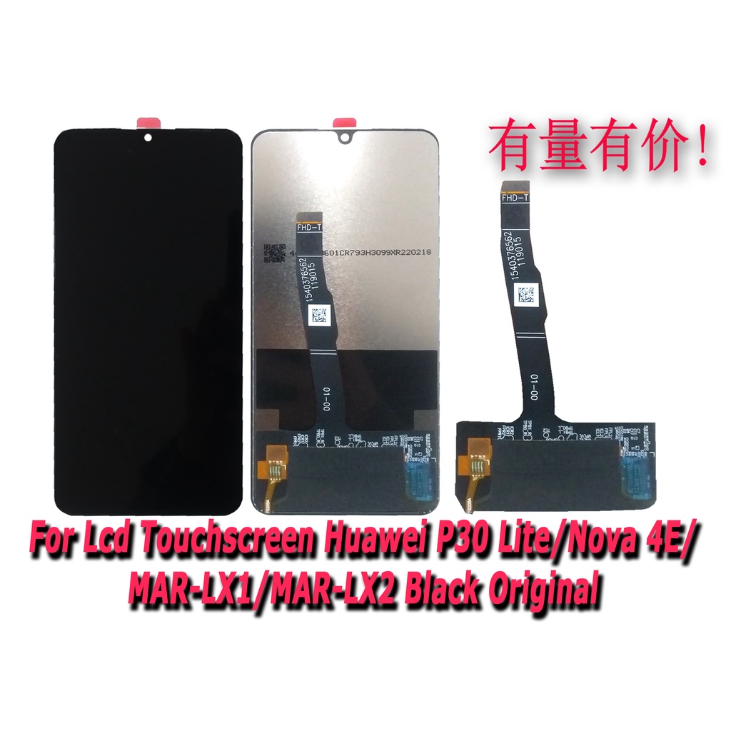 LCD TOUCHSCREEN HUAWEI P30 LITE - BLACK - LCD TS HUAWEI