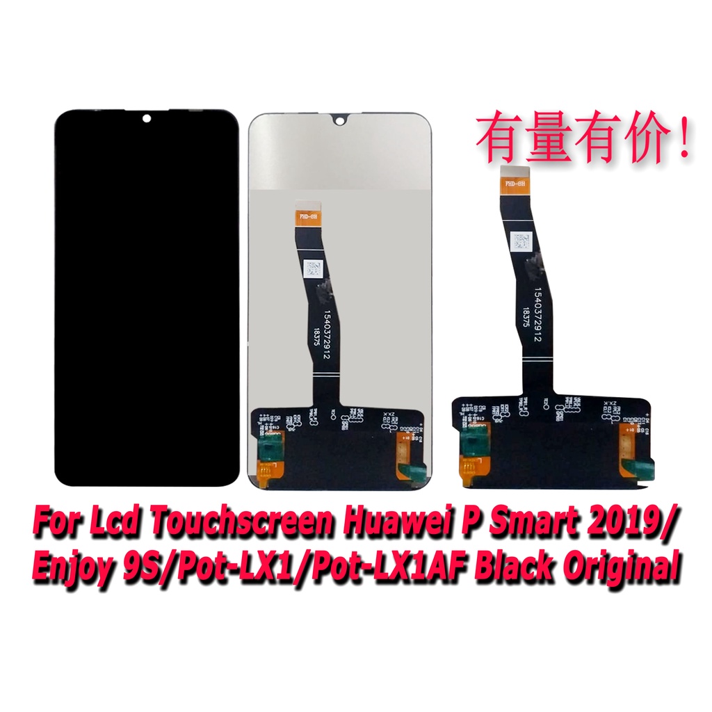 LCD TOUCHSCREEN HUAWEI P SMART 2019 - P0T-LX1 - P0T-LX1AF - BLACK - LCD TS HUAWEI
