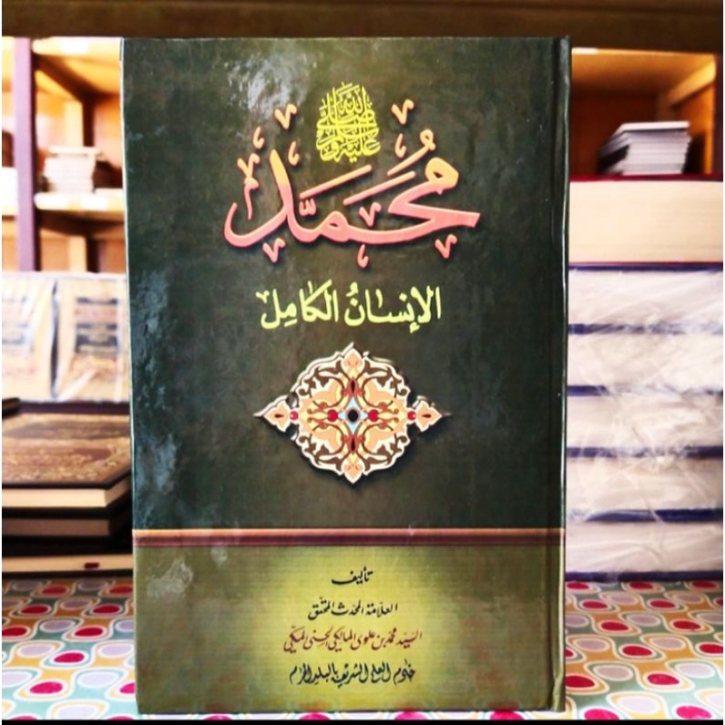 Kitab Muhammad Insanul Kamil - Muhammad Insan Kamil abuya muhammad al malikki