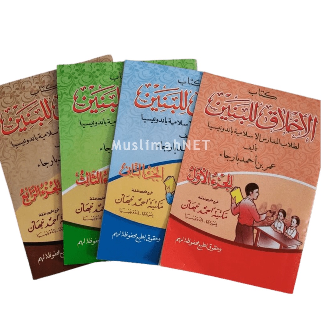 Kitab AKHLAK LIL BANIN Arab Renggang Jilid 1-4 / Akhlaqul Banin Juz 1 Sampai 4