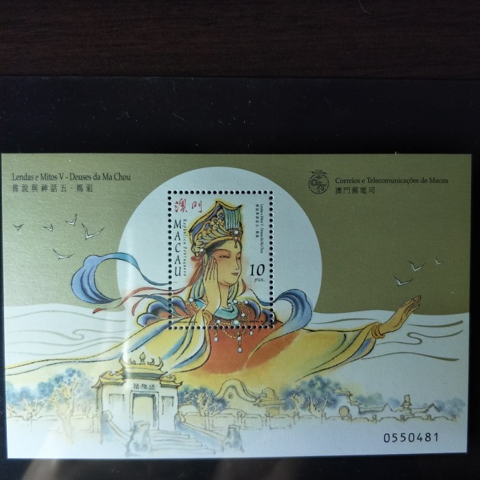 

1 Set Perangko Legenda & Mitos Dewa Ma Chou - 1998 - Prangko Macau